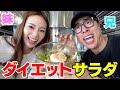 兄妹で美味すぎるダイエットサラダ作って愛犬が初オーディションに行った話wwwww