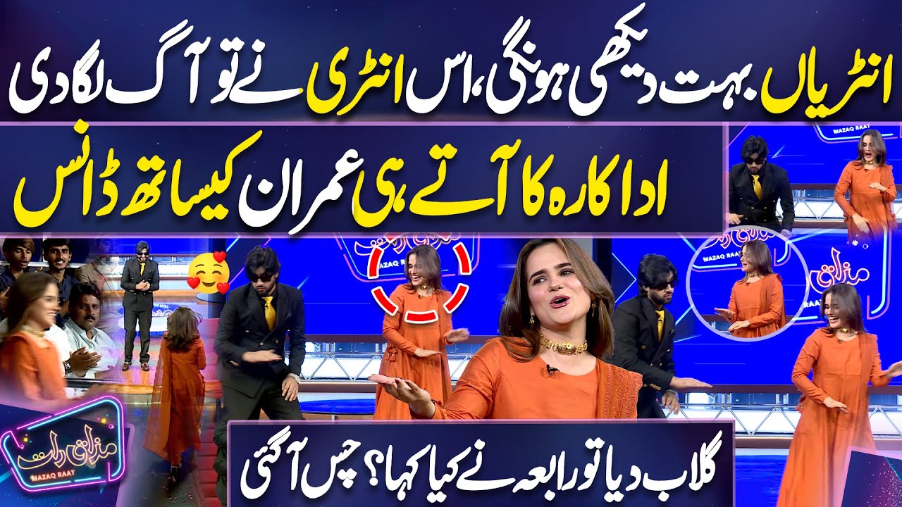 Rabya Kulsoom Dabbang Entry in Mazaq Raat and Dance Performance 😱🔥 Imran Ashraf | Mazaq Raat