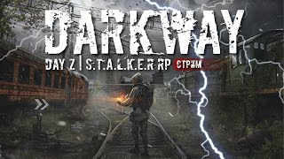 ЧЕРНОБЫЛЬ - 2 ●  STALKER RP DARKWAY ● 254