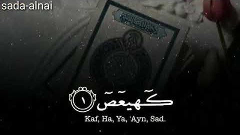 3_تلاوة خاشعة سورة مريم--حالات واتس اب(آيات قصيرة)📚