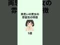 両思いの男女の雰囲気5選#恋愛
