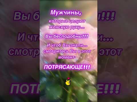 💞💞💞 #shortvideo #любовь #открытки #цитаты #отношения #мужчинаиженщина