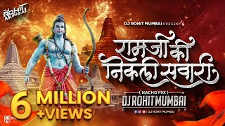 Ram Ji Ki Nikli Sawari Dj Song Nacho Mix - DJ Rohit Mumbai | Ram Navami Spl Jay ShriRam Dj Song 2023