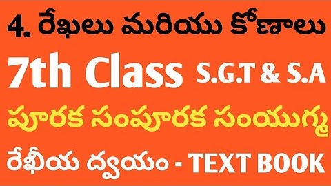 S.G.T & S.A Maths | 4. రేఖలు మరియు కోణాలు | పూరక సంపూరక సంయుగ్మ కోణాలు | 7th class | రేఖీయ ద్వయం