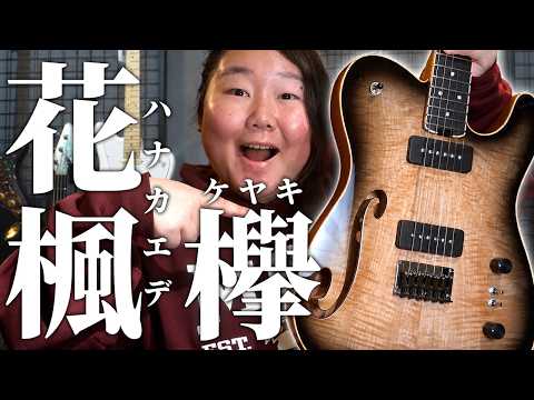 和材を贅沢に使った一本をが完成！シンライン好き必見☆【Buntline】