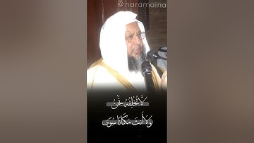 تلاوة بمقام البيات من سورة طه للشيخ محمد أيوب. #محمد_أيوب