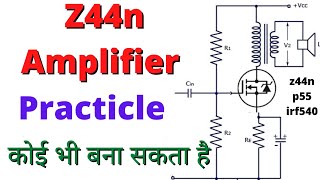 irfz44n amplifier | z44n amplifier | mosfet amplifier circuit