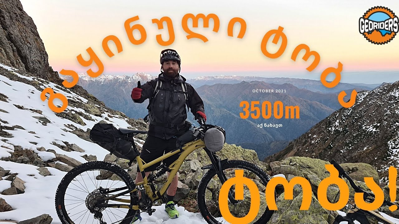 Toba Varchkhili Mountain bike extreme ride | ტობა ვარჩხილზე ველოსიპედით | Georiders