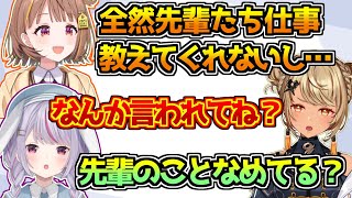 新人の千燈ゆうひが自分たち先輩に対してぼやいてるのを聞いてしまう兎咲ミミと神成きゅぴ【ぶいすぽっ！/紡木こかげ】