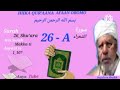 26 Al Shu Ara 1ffaa 26 Al Shu Ara 1ffaa
