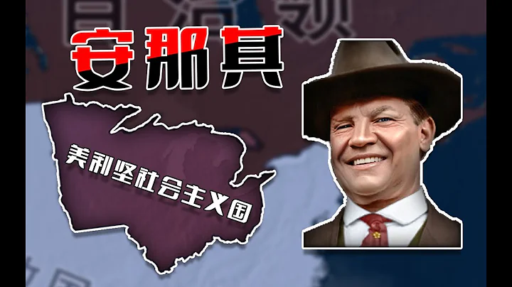重啟二次內戰 美洲大陸的新燈塔 美利堅安壬 01《鋼鐵雄心4&Redux》 - 天天要聞