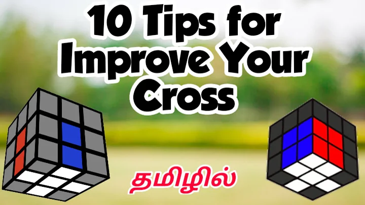 10 Tips for better Cross in CFOP  (தமிழில்)