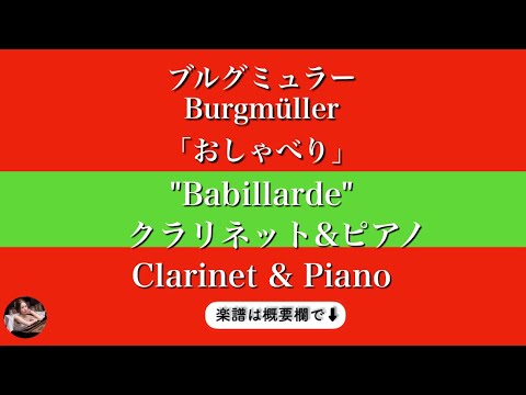Babillarde (Clarinet & piano ) - Burgmüller