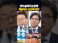 연어 술 파티 논란에 폭발하는 김성태 회장