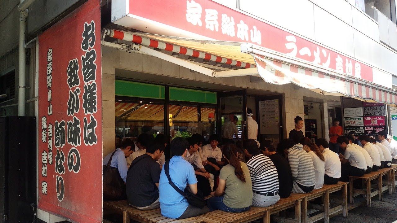 ラーメン 吉村 屋