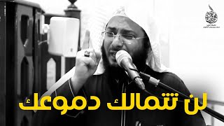 ما الذي خلفك ؟! - مقطع مبكي ومؤثر للشيخ محمد الصاوي