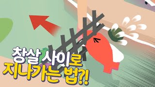 살이 찐 물고기는 매우 슬펐습니다... - FISHY 3D - 겜브링(GGAMBRING)