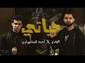 هنري X أحمد المشهراوي حياتي راب غزة 2021 راب عربي 2021 Official Music Video 
