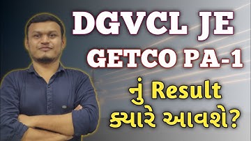DGVCL JE & GETCO PQ-1 નું result ક્યારે આવશે? #getco #pgvcl #dgvcl #transientacademy