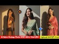 Instagram Trending Ai Retro Style Vintage Photo Editing Prompts | Retro vintage Ai Photo Editing