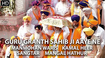 Guru Granth Sahib Ji Aaye Ne - Manmohan Waris | Kamal Heer | Sangtar