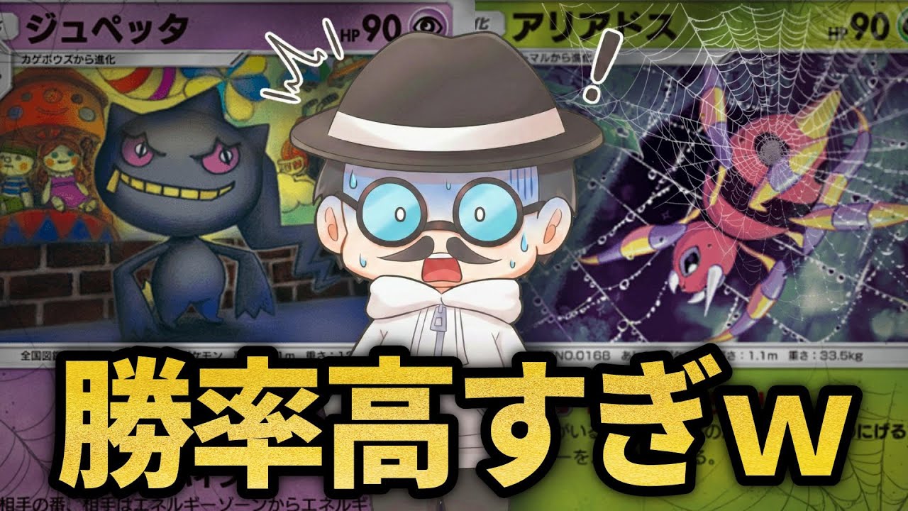 え...めちゃくちゃ勝てるんやけどｗｗｗｗ【ポケポケ】