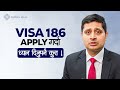 Guide to the 186 Visa | Sponsorship & Nomination Explained (Australia 2025)