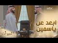 الميراث 540 سلطان يهدد منصور في مواجهة قوية 