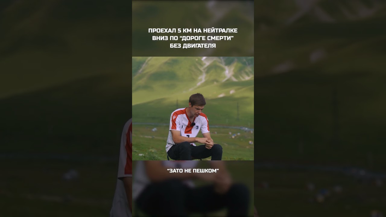 Спуск на нейтральной передаче