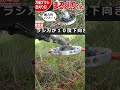 【草刈り】万能ブラシ草刈り刃 まる刈りくん!チップソーと同じ感覚で使用出来き交換も簡単なナイロンコード! #shorts #防草族