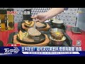 日料攻台! 「起司流心漢堡排.煙燻烏龍麵」插旗｜TVBS新聞 @TVBSNEWS01