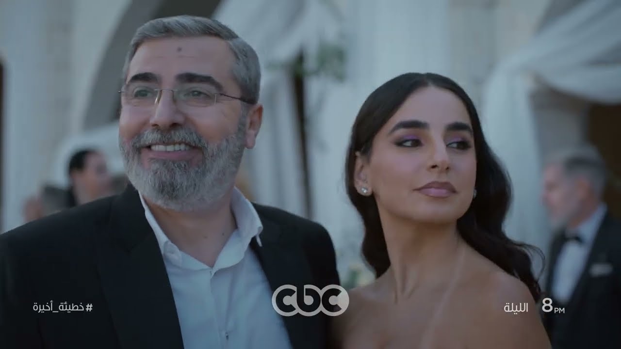 شاهدوا الغموض والإثارة 👀 مع أحداث مسلسل خطيئة أخيرة  الليلة الحلقة الأولى الساعة 8 مساءً على CBC