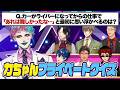 MAS-RAOオーディション 未公開クイズ大会