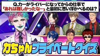 MAS-RAOオーディション 未公開クイズ大会