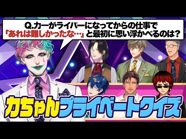 MAS-RAOオーディション 未公開クイズ大会