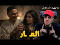 خيـ ـانة الأمانة حماها استغل غياب ابنه وده اللي عمله مع ولاء جوه الغرفة المغلقة
