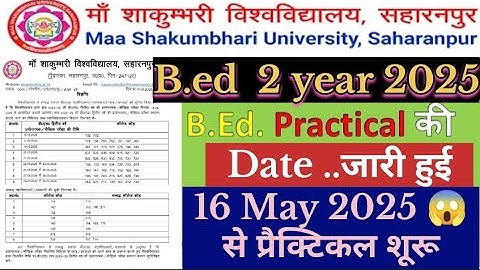 MSU B.ed 2 year practical date 🔥 released Maa shakumbhari university practical date out 🔥✅🎯