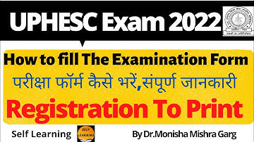 UPHESC Assistant professor Form Kaise Bhare/How to fill UPHESC exam Form/परीक्षा फॉर्म कैसे भरें