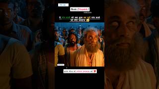 (Part-24) Virupaksh - अब सूर्य गांव वालो को कैसे बचाएगा 😱||#shortsfeed #shorts