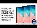 Презентация Samsung Galaxy S10 за 7 минут: Galaxy Fold, S10 5G, S10, Buds, Watch Active, Fit