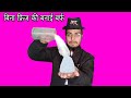 जादू से बर्फ बनाने का जादू सीखें, How To Learn Magic Trick