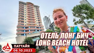 Отель ЛОНГ БИЧ и окрестности 🔴 Long Beach Garden Hotel & Spa