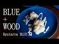 青色×木製食器　KyutarouBLUE　ロングver