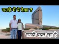 Indian Family Visiting ITHRA, Saudi Arabia | King Abdulaziz Centre for World Culture