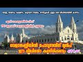        velankanni church  epp 2