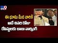 Chandrababu visits Dachepally Victim, Speaks to Media