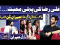 Actor Ali Raza Revealed His First Love | Mazaq Raat | Imran Ashraf | Dunya News