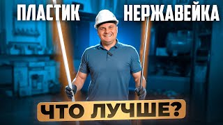 КОТЕЛЬНАЯ В ЧАСТНОМ ДОМЕ! ОБВЯЗКА. Полипропилен или нержавейка — что выбрать и почему?