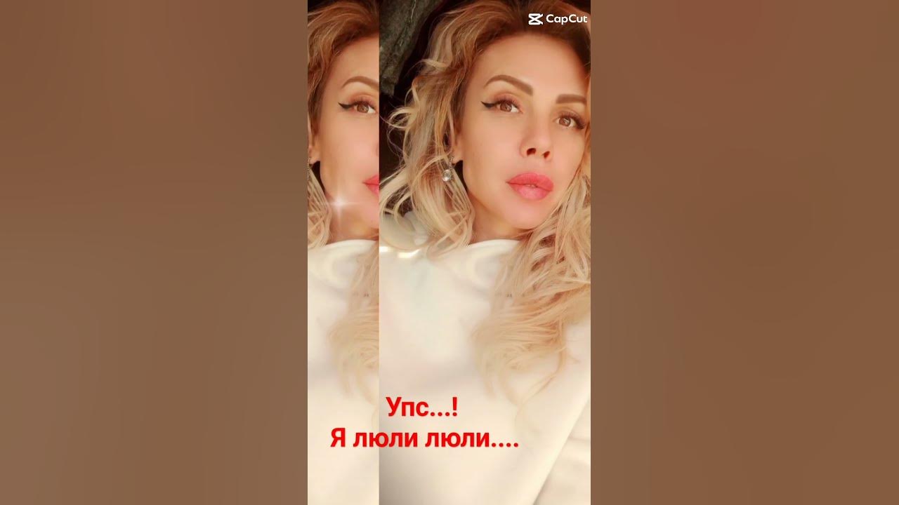 я люли люли 🤣 - YouTube
