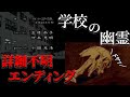 学校の幽霊というアニメのEDで詳細不明の曲が使われているらしい 都市伝説 学校の幽霊というアニメのEDで詳細不明の曲が使われているらしい 都市伝説